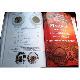 Каталог Mine Каталог монет Украины 1992-2022 Максим Загреба с ценами редакция 2023 г 18-е издание 240х170 мм Разноцветный (hub_p1p8sq)