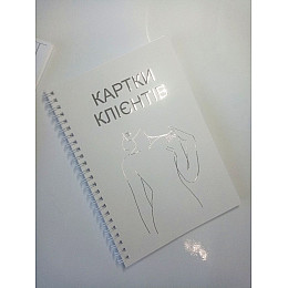 Карты клиентов для мастера эпиляции/шугаринга Vivay А5 Светло-серый