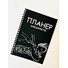 Планер массажиста Vivay А5 Черный