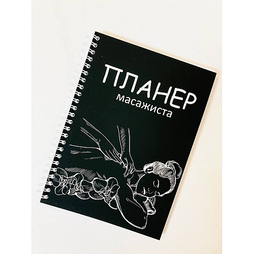 Планер массажиста Vivay А5 Черный