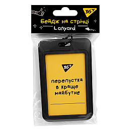 Бейдж пластиковий на стрічці YES Не ускладнюй! слайдер (940308)