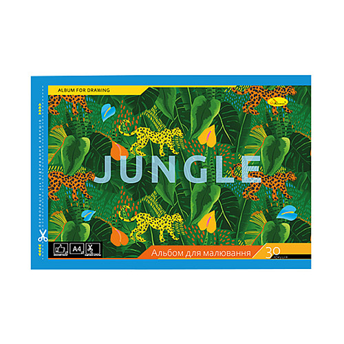 Альбом для малювання Апельсин АП-0304 20 аркушів Jungle