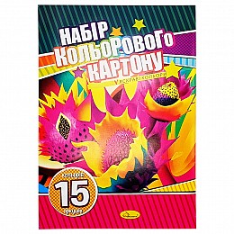 Набор цветного картона Апельсин АП-1105 А4-15 15 листов односторонний Вид 2