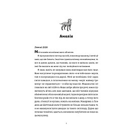 Книга Книголав Камінь. Ножиці. Папір Элис Фини 2023р 320 с (2033656128)