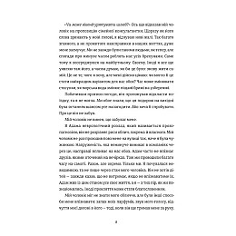 Книга Книголав Камінь. Ножиці. Папір Элис Фини 2023р 320 с (2033656128)