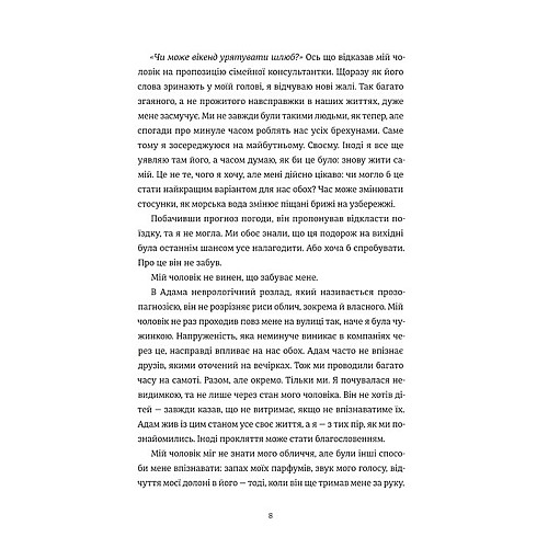 Книга Книголав Камінь. Ножиці. Папір Элис Фини 2023р 320 с (2033656128)