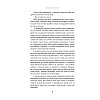 Книга Yakaboo Publishing PURFLUX Мрійник Владислав Реймонт 2023р 216 с (2033656145)