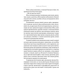 Книга Yakaboo Publishing PURFLUX Мрійник Владислав Реймонт 2023р 216 с (2033656145)