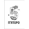 Книга Книголав П'ятеро Гай Морпасс 2023р 328 с (2033656146)