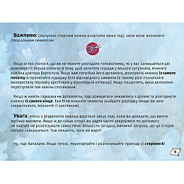 Книга Книголав Знайди вихід. Різдвяний хаос Енс Шумахер 2023р 108 с (2033656147)