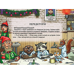 Книга Книголав Знайди вихід. Різдвяний хаос Енс Шумахер 2023р 108 с (2033656147)