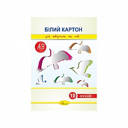 Набор белого картона А3 Апельсин АП-1117 10 листов 280 г/м2