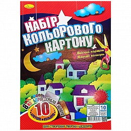 Набор цветного картона А4 Апельсин КК-А4-10-2 10 листов 250 г/м2