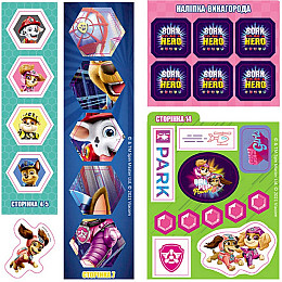 Развивающая тетрадь Готовы к игре Смелые щенки Ранок 238002 Щенячий Патруль