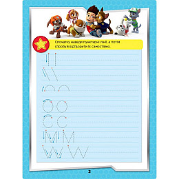 Развивающая тетрадь На старт внимание пиши! Ранок 236001 английский