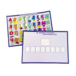 Я знаю буквы Lipoland A4 (LP1851)