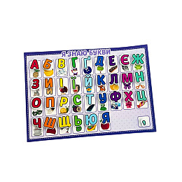 Я знаю буквы Lipoland A4 (LP1851)