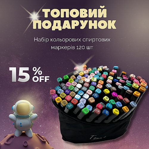 Набор маркеров для рисования OPT-TOP 120 шт (1910471364)