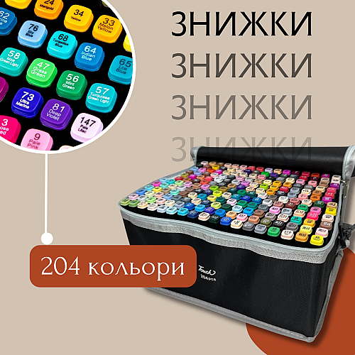 Детский набор для рисования 204 цвета OPT-TOP (1925404456)