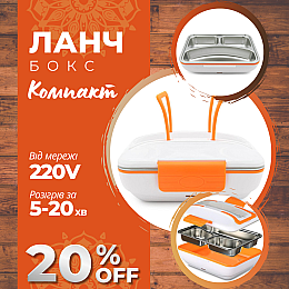 Электрический ланч бокс OPT-TOP супер комплект работает от сети 220 V 820 мл (1932281554)