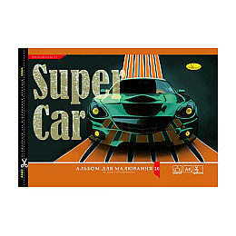 Альбом для рисования Апельсин АМП-С-20 скоба с перефорацией 20 листов Super Car