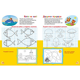 Усатые и хвостатые прописи для малышей 