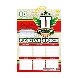 Ламинированное расписание уроков Апельсин АП-0802 формат А3 Вид 2