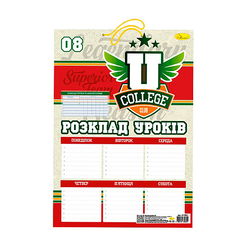 Ламинированное расписание уроков Апельсин АП-0802 формат А3 Вид 2