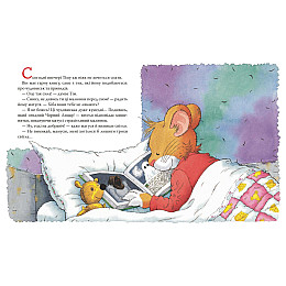 Книга Мышонок Тим, не бойся Перо