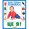 Книга Перо Это я Моя первая книга
