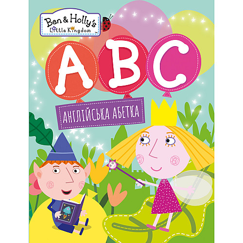 Английский алфавит Ben & Holly's Little Kingdom (120866)