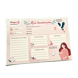 Трекер беременности на магните Lipoland А4 (LP2108A4)