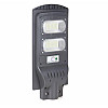 Светильник уличный на солнечной батарее с датчиком движения Solar Street Light LED 60 Вт (300409)