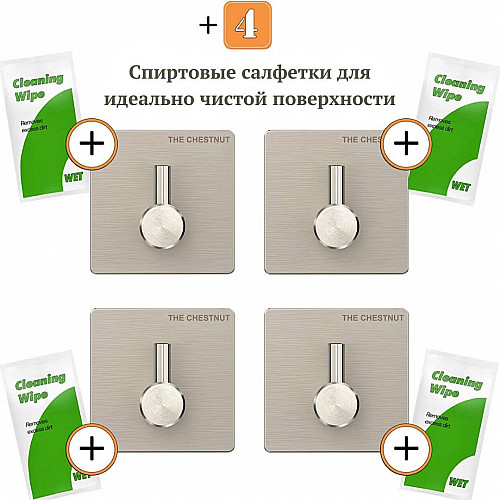 Гачки, що клеяться, багатофункціональні TheChestnut у ванну, кухню 4 штуки (61111-503-52)
