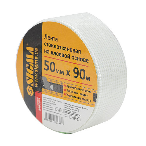 Лента стеклотканевая на клеевой основе 50мм×90м SIGMA (8402691)