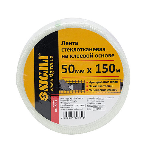 Лента стеклотканевая на клеевой основе 50мм×150м SIGMA (8402701)