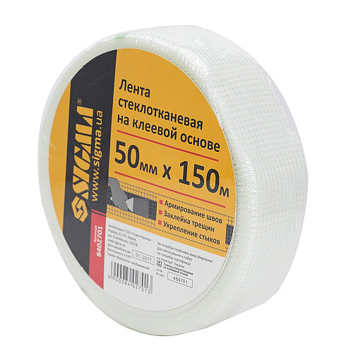 Лента стеклотканевая на клеевой основе 50мм×150м SIGMA (8402701)