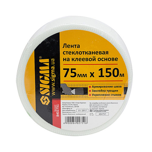 Лента стеклотканевая на клеевой основе 75мм×150м SIGMA (8402751)