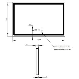 Зеркало с подсветкой и антизапотеванием Qtap Mideya LED DC-F613 1200*800 QT2078F613W