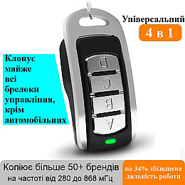 Универсальный мультичастотный пульт брелок клонатор дубликатор для шлагбаумов, ворот, ролет Scimagic SMG-008V15.0, копирует статический и динамический код