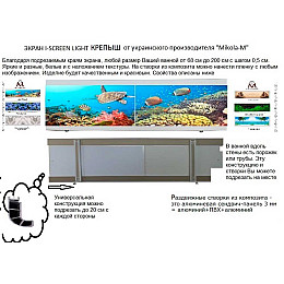 Экран под ванну The MIX I-screen light Крепыш Орхидея 160 см