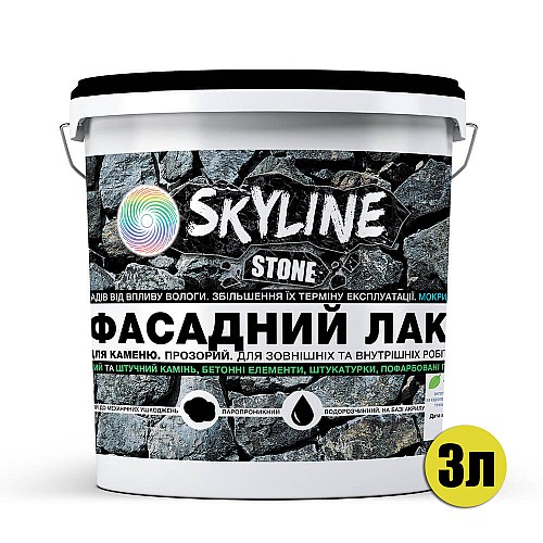 Фасадный лак акриловый для камня мокрый эффект Stone SkyLine Глянцевый 3л