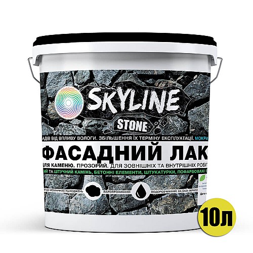 Фасадний лак акриловий для каменю мокрий ефект Stone SkyLine Глянцевий 10л