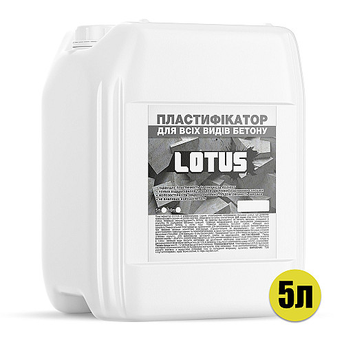 Пластификатор для всех видов бетона Lotus 5л