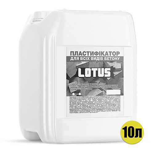 Пластификатор для всех видов бетона Lotus 10л