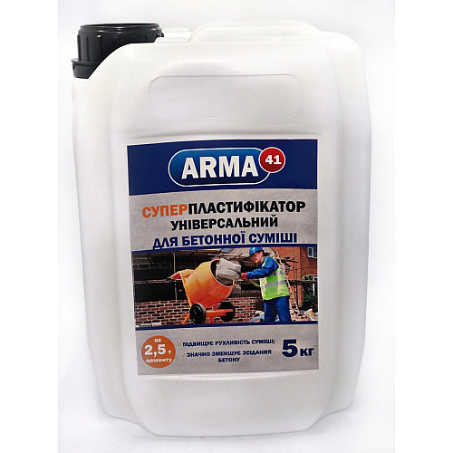 Суперпластификатор для бетонных смесей Arma 41 5 л