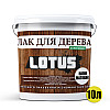 Лак акриловый для дерева LOTUS Прозрачный Полуматовый 10л