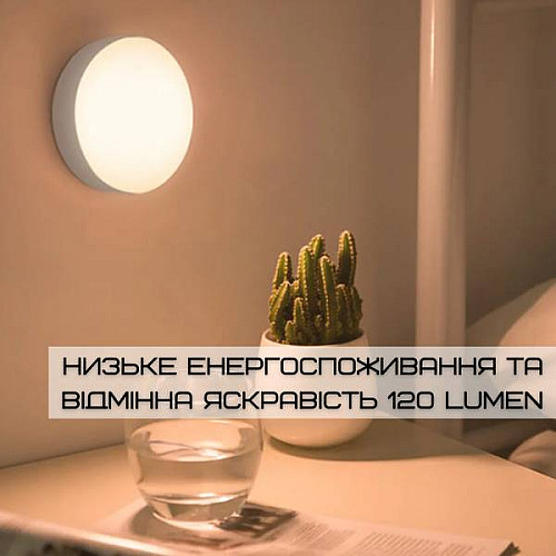 Бездротовий світильник з Датчиком Руху YIIOT на Акумуляторі Три Методи Кріплення IIL (566)