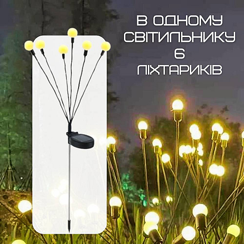 Світильник лампочка LED для саду YIIOT 1 Вітка на 6 Світлодіодів IPX5 (612)