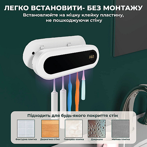 Настенный держатель и дезинфектор зубных щеток SBTR с УФ-стерилизатором